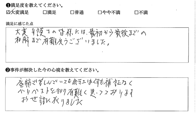 最初から最後までありがとうございました