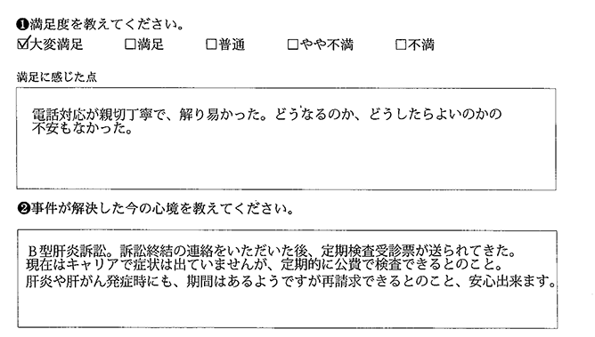 不安はなく安心してお願いできました