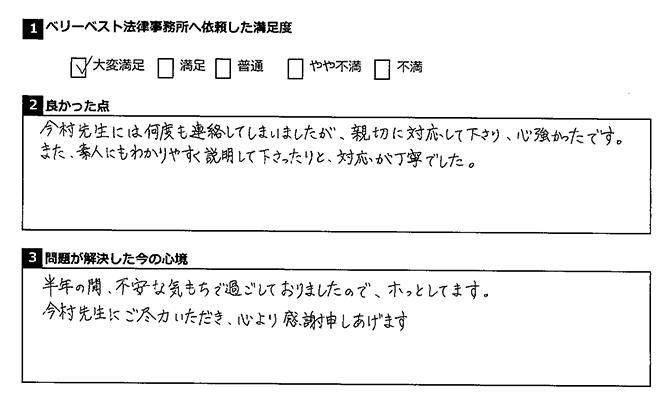 何度も連絡してしまいましたが親切に対応くださりありがとうございました